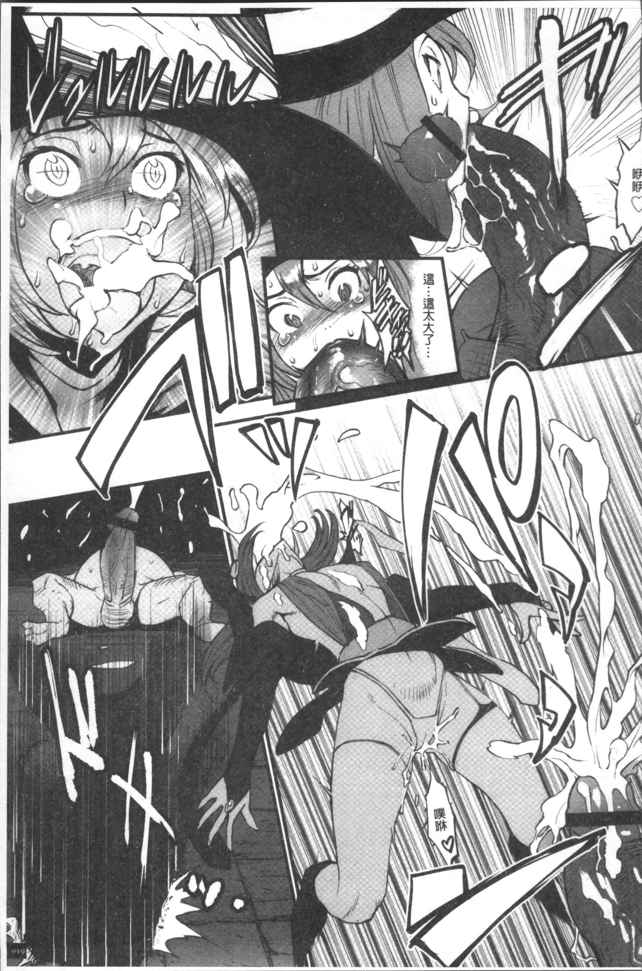 Hime to Dragon - Princess & Dragon | 姬與淫猥惡龍 - Page 21