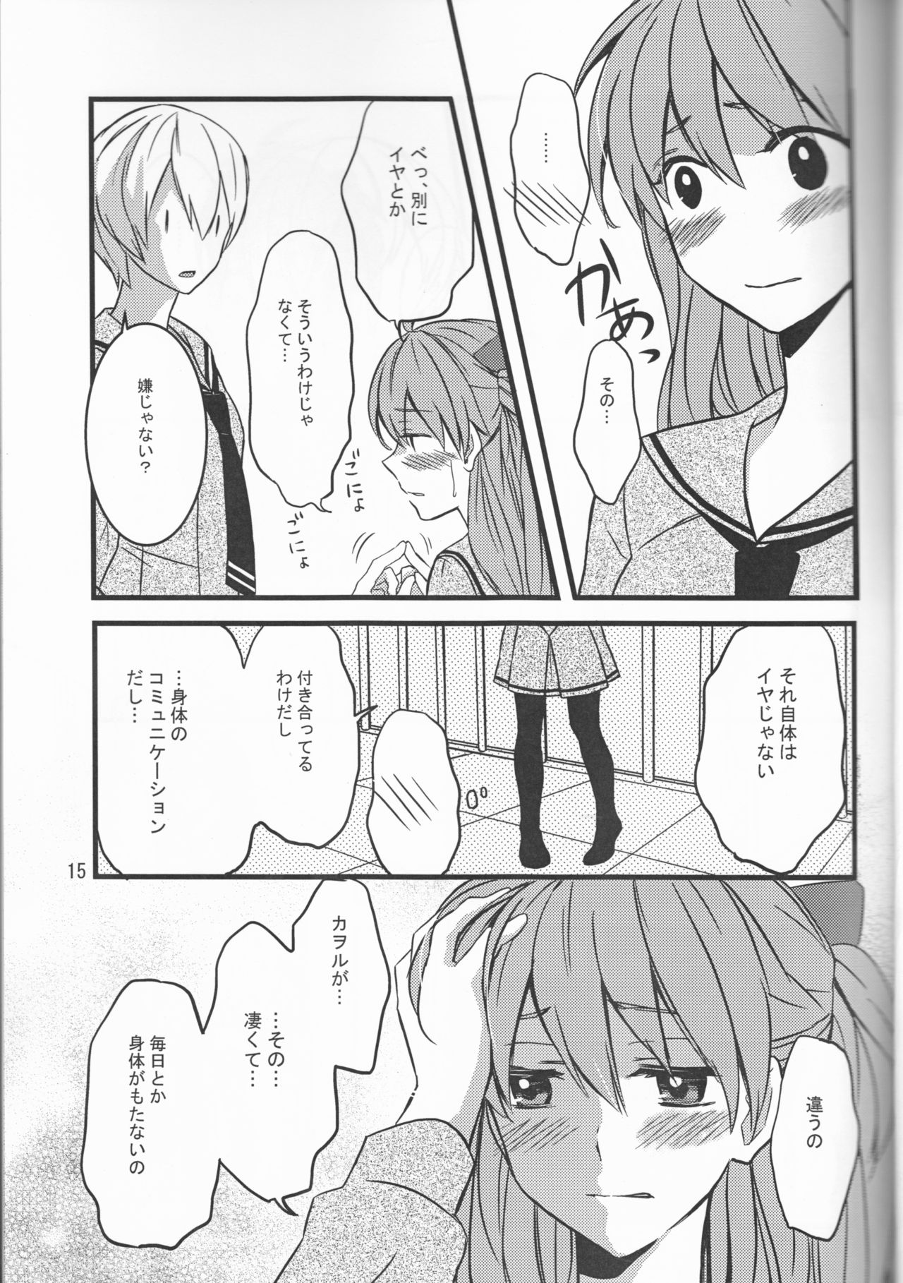 KATHARSIS - Page 15