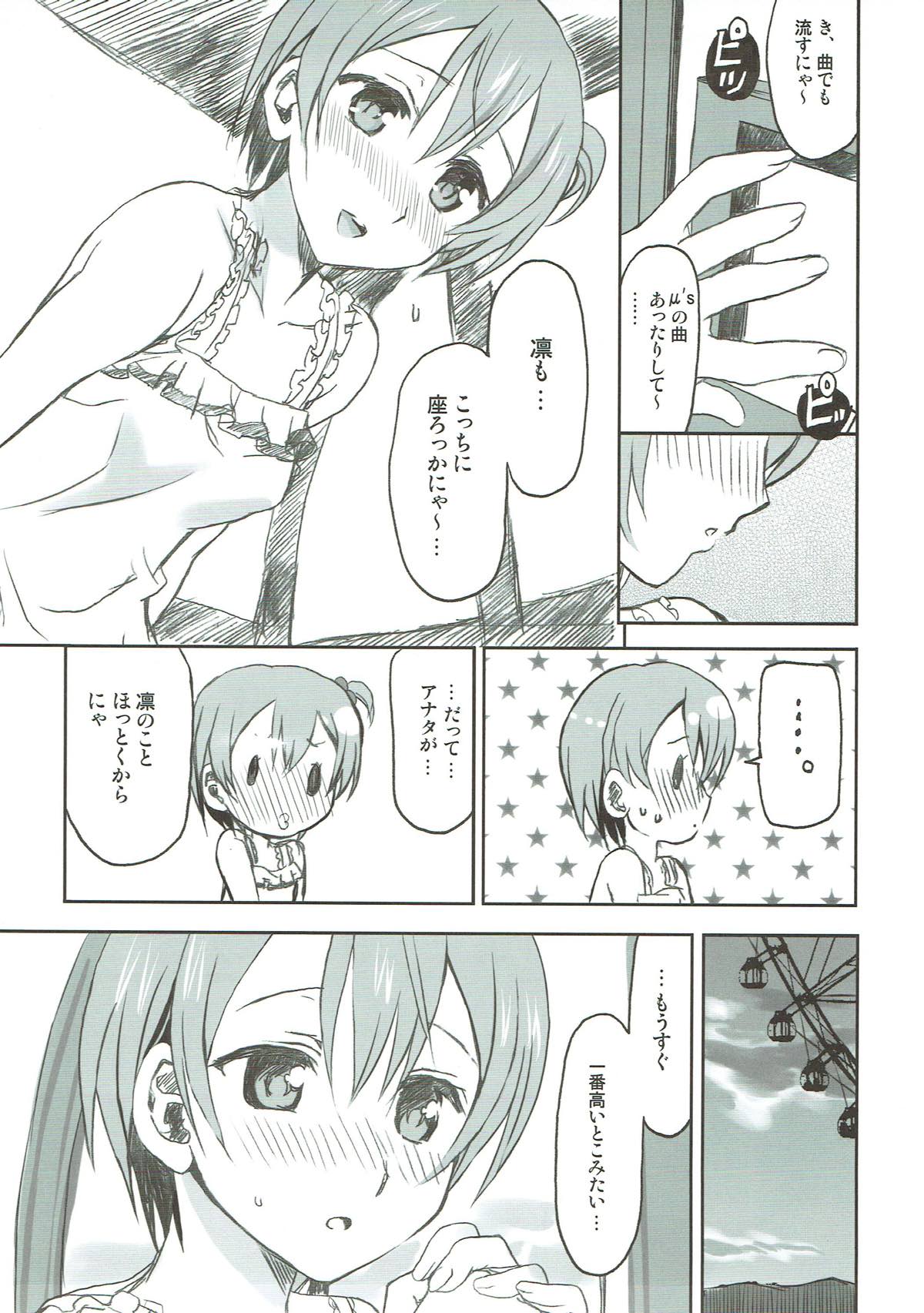 Hoshisora Kanojo. - Page 16
