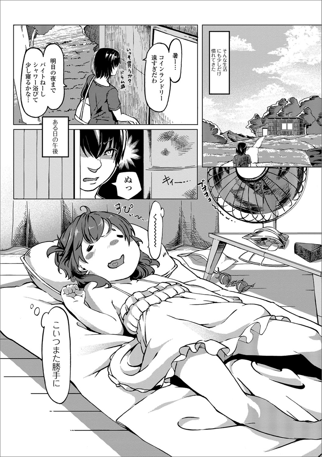 Digital Puni Pedo! Vol. 10 - Page 62
