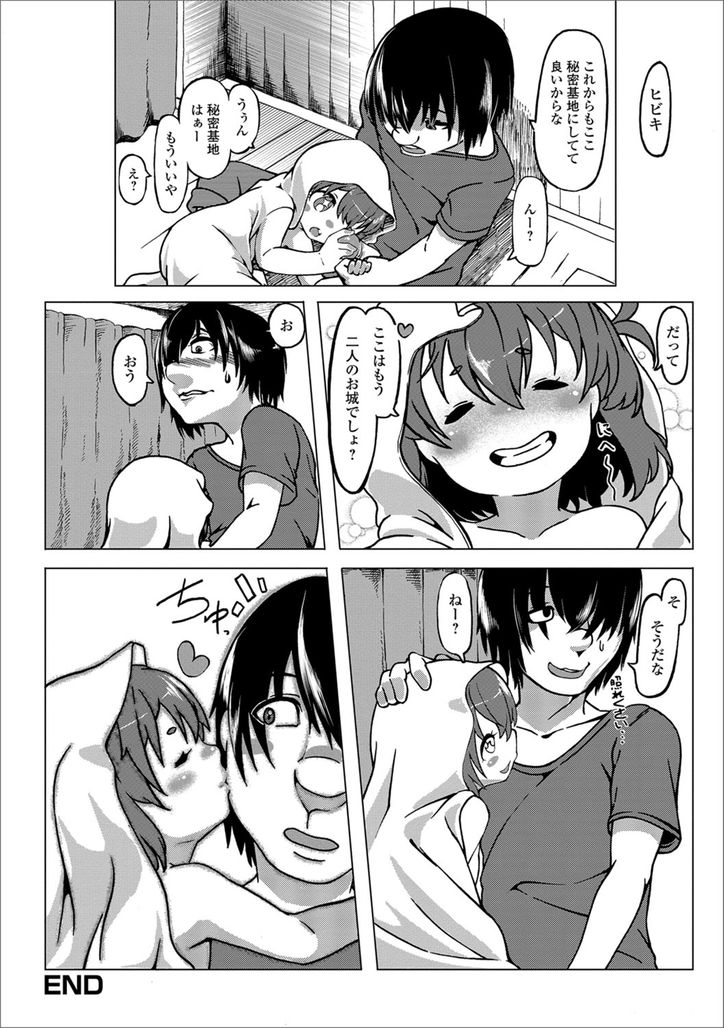 Digital Puni Pedo! Vol. 10 - Page 75