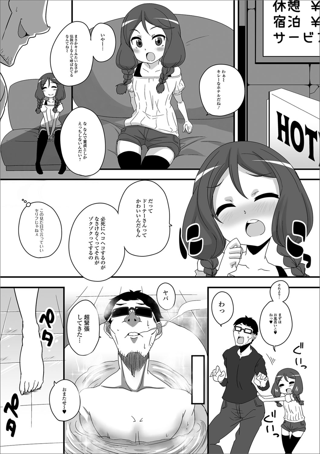Digital Puni Pedo! Vol. 10 - Page 93