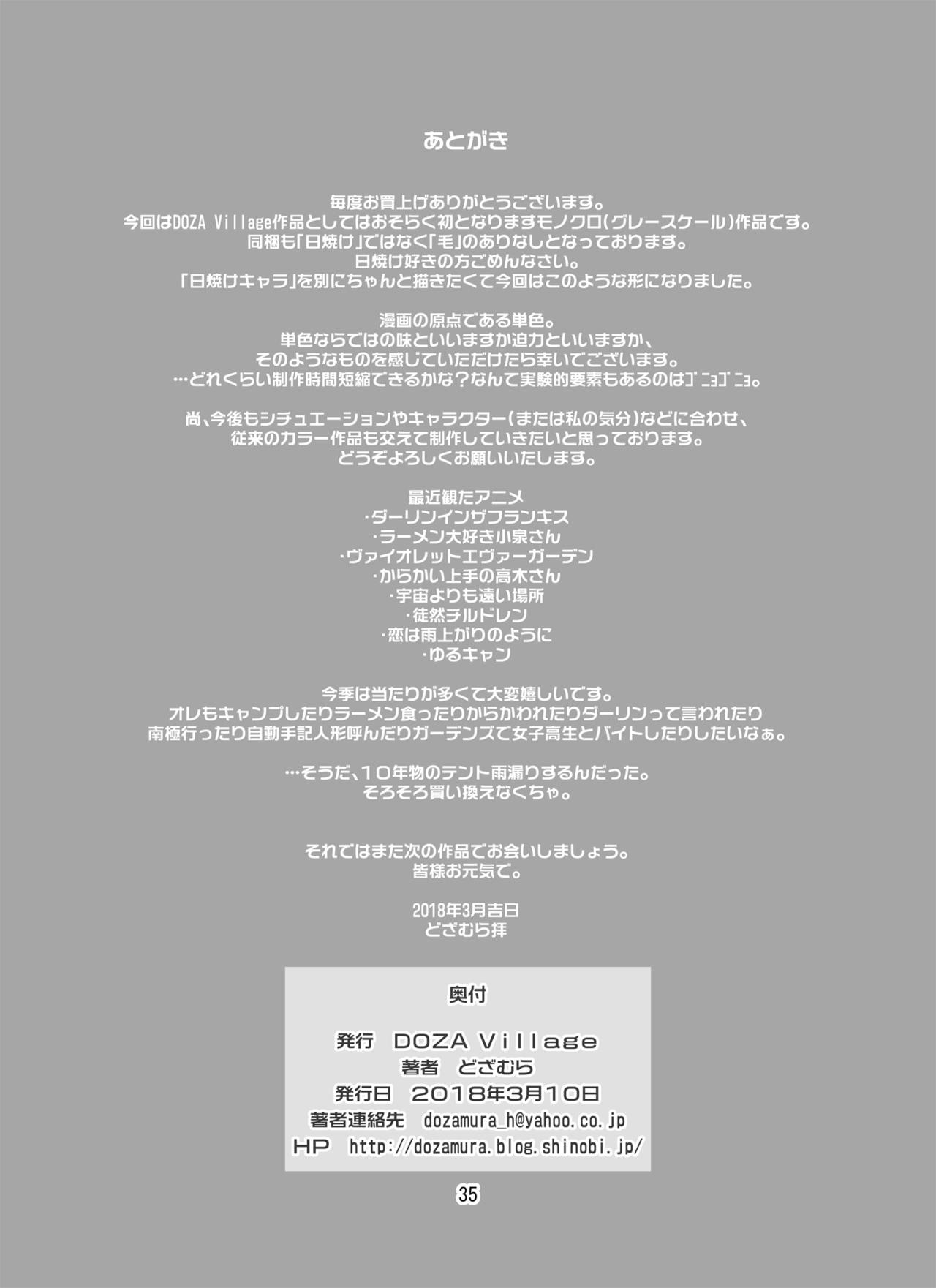 Hitozuma Maho-san no Netorare Video Letter - Page 71