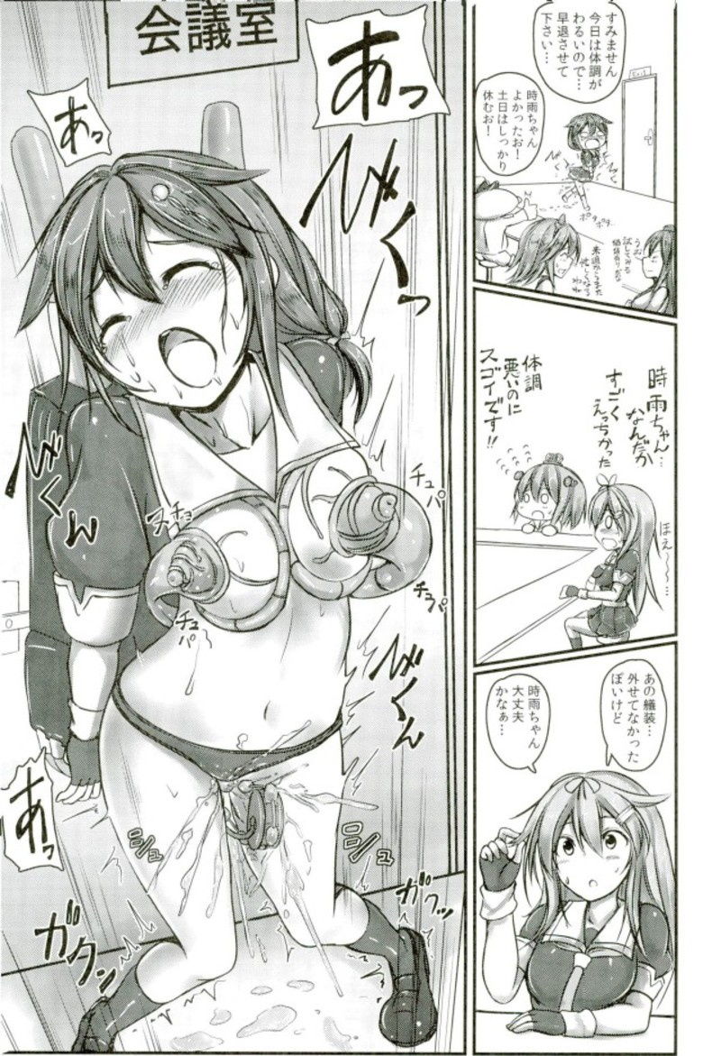 Kuchikukan Shigure Kyousei Zecchou Souchi Sono San - Page 10