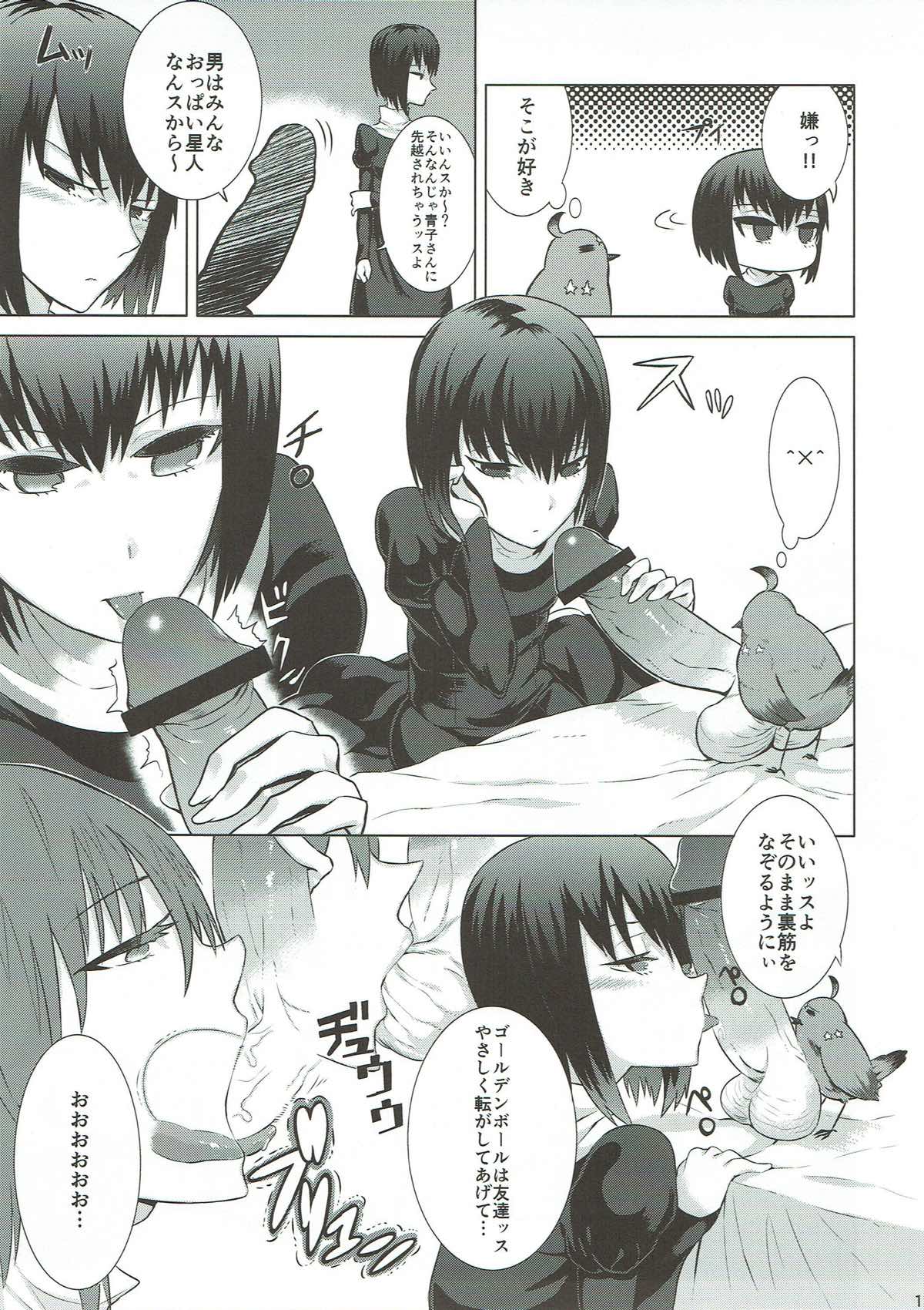 Mahoutsukai no Renkinjutsu - Page 18
