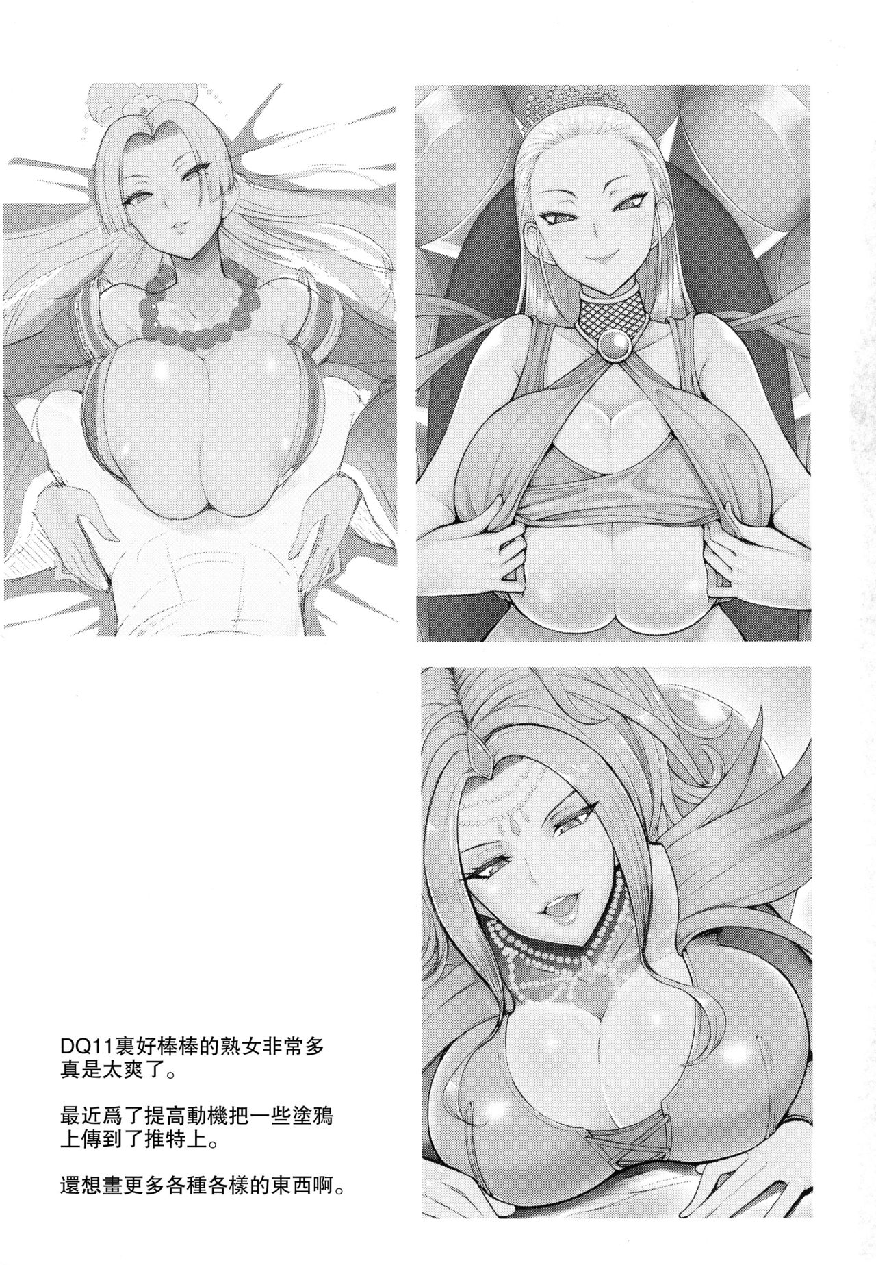 Martina-san to Are Suru Hon - Page 23