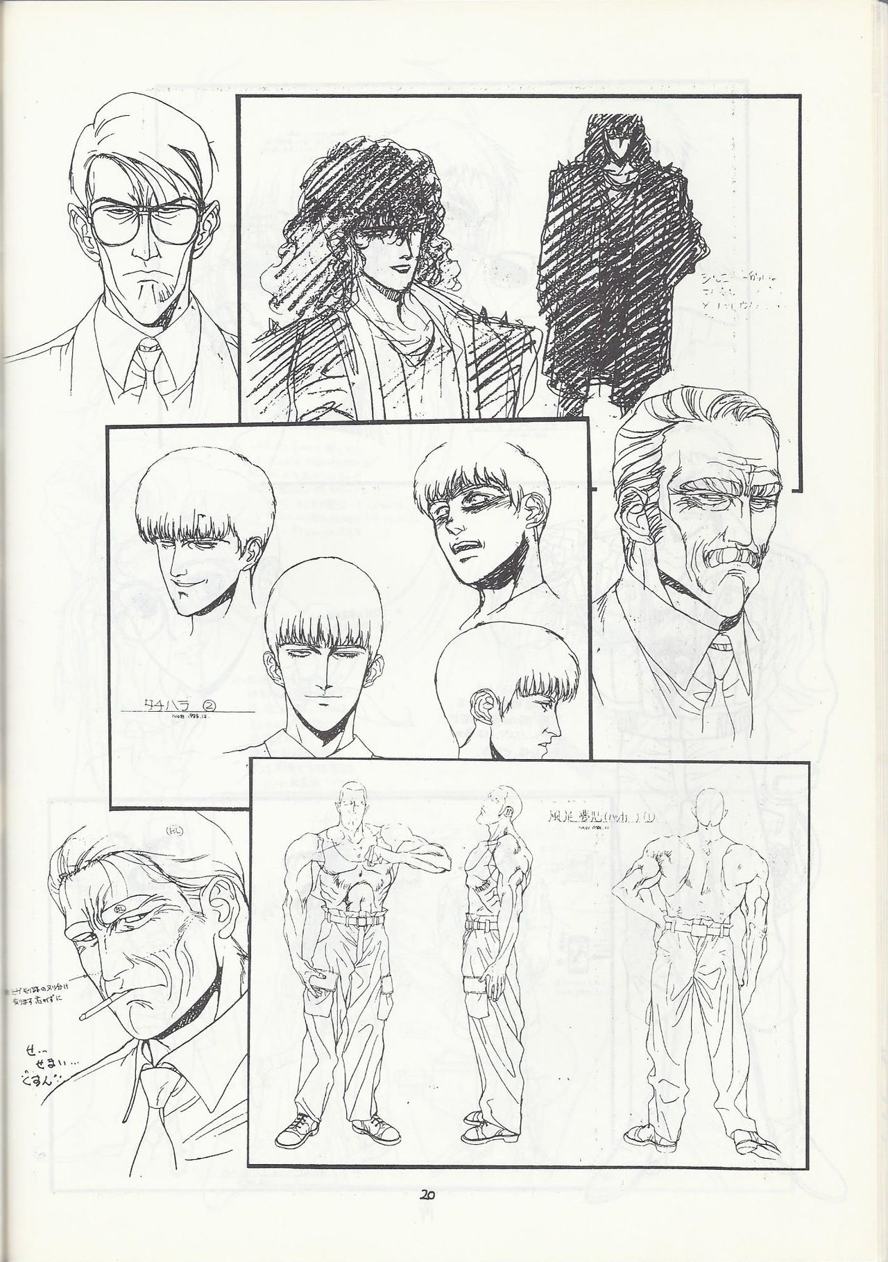 Studio DAST - SASA-NISHIKI SUPER-BLEND. 001. - Page 20