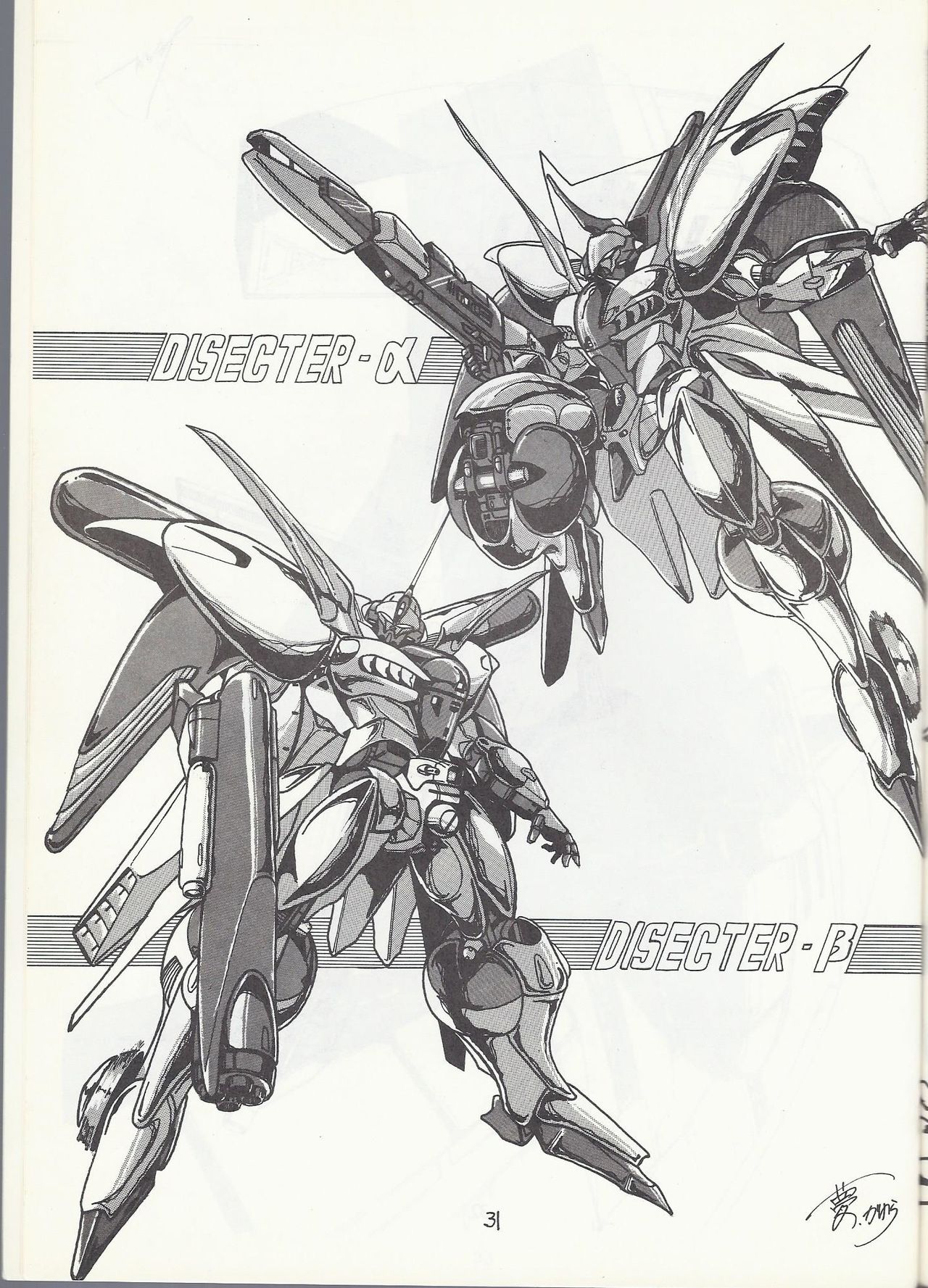 Studio DAST - SASA-NISHIKI SUPER-BLEND. 001. - Page 31