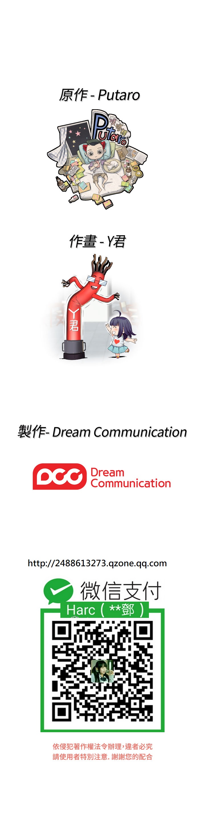 H-Campus H校园<第2季> Ch.47~56 [Chinese]中文 - Page 388