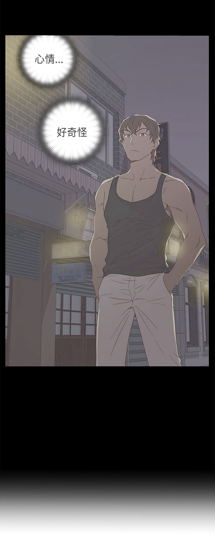 H-Campus H校园<第2季> Ch.47~56 [Chinese]中文 - Page 9