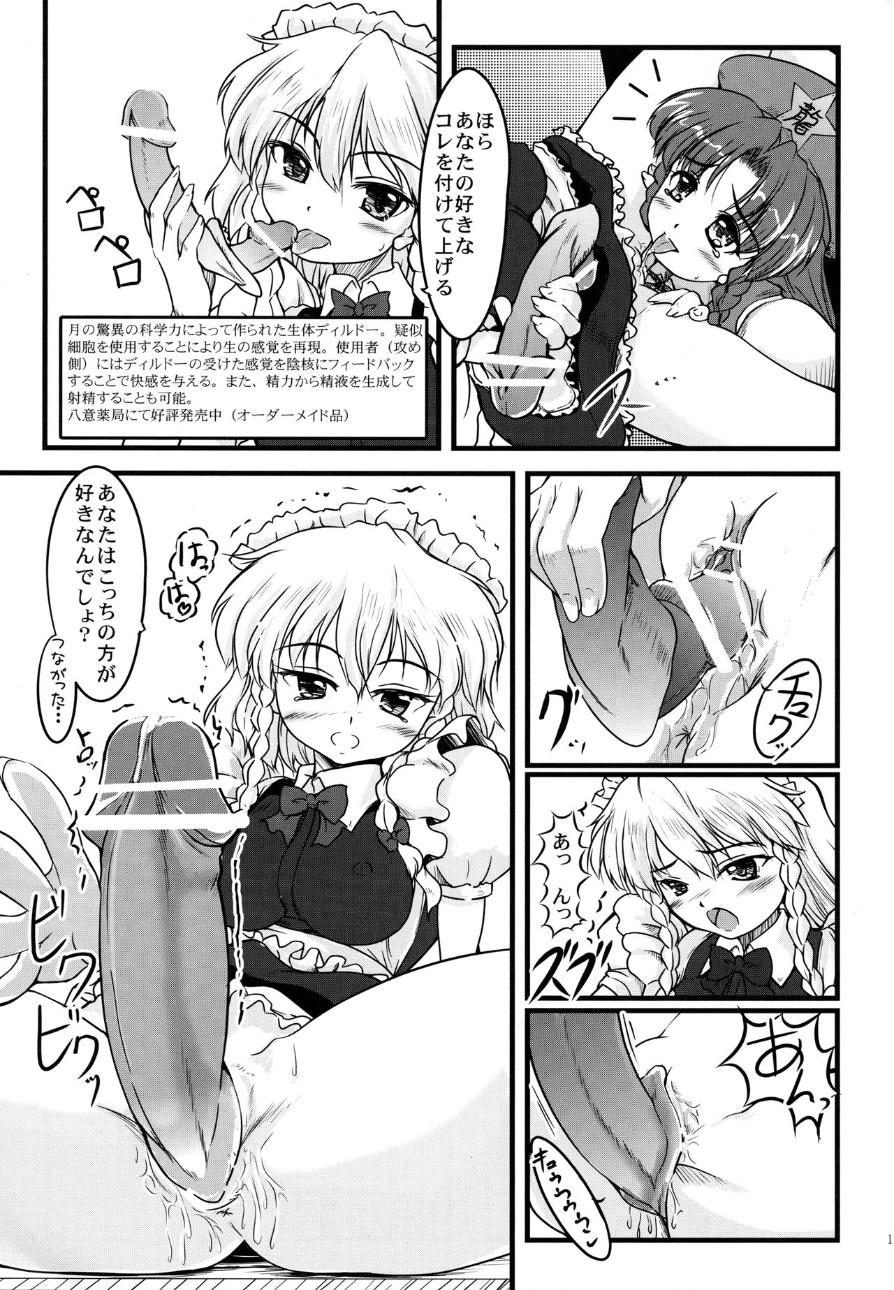 ki sou ei ka - Page 10