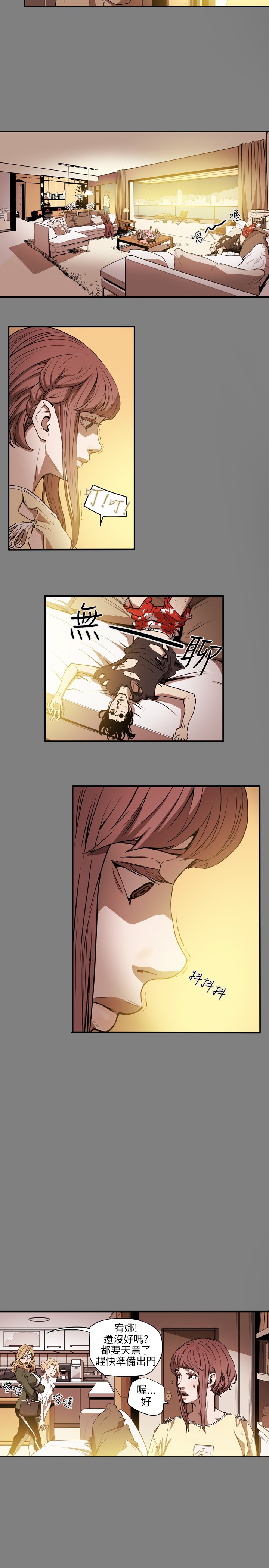 Honey trap 甜蜜陷阱 ch.8~19 - Page 121