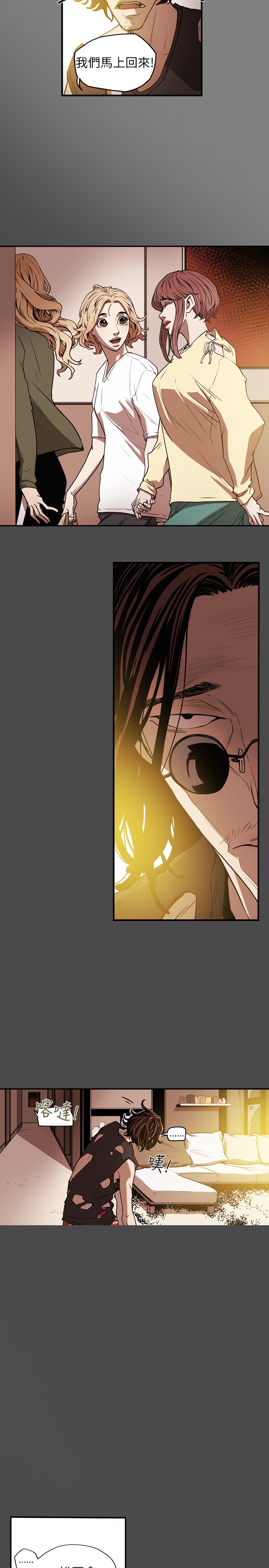Honey trap 甜蜜陷阱 ch.8~19 - Page 123