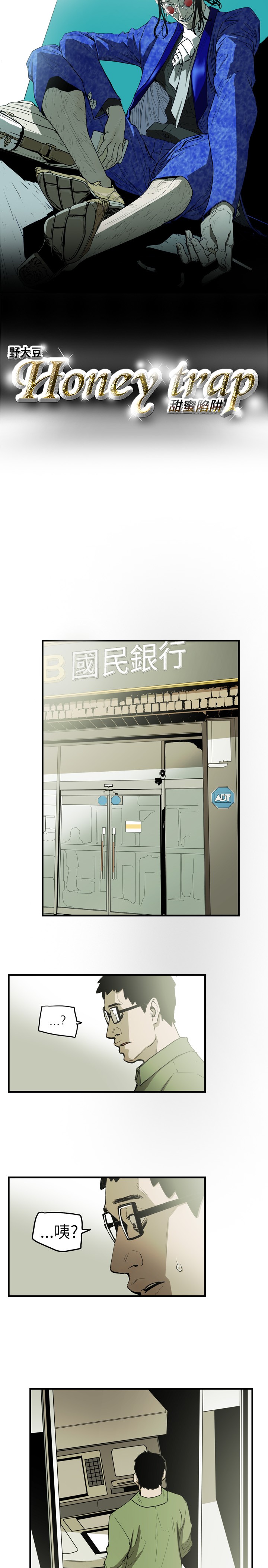 Honey trap 甜蜜陷阱 ch.8~19 - Page 136
