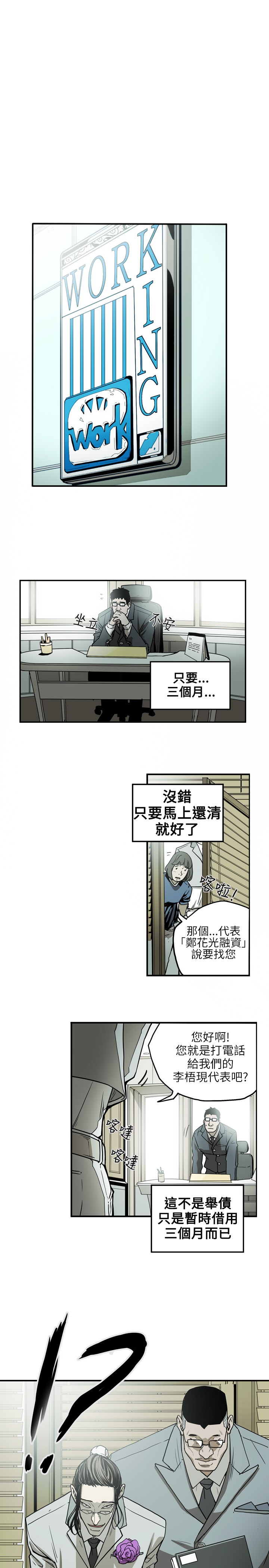 Honey trap 甜蜜陷阱 ch.8~19 - Page 142
