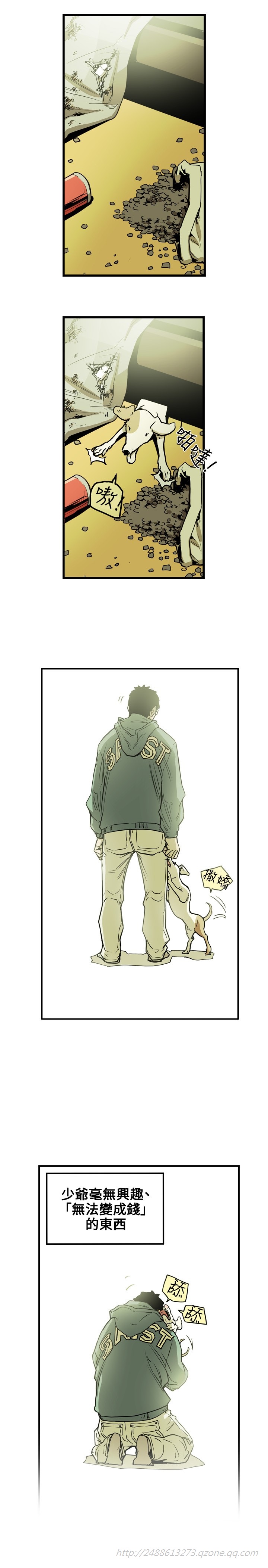 Honey trap 甜蜜陷阱 ch.8~19 - Page 168