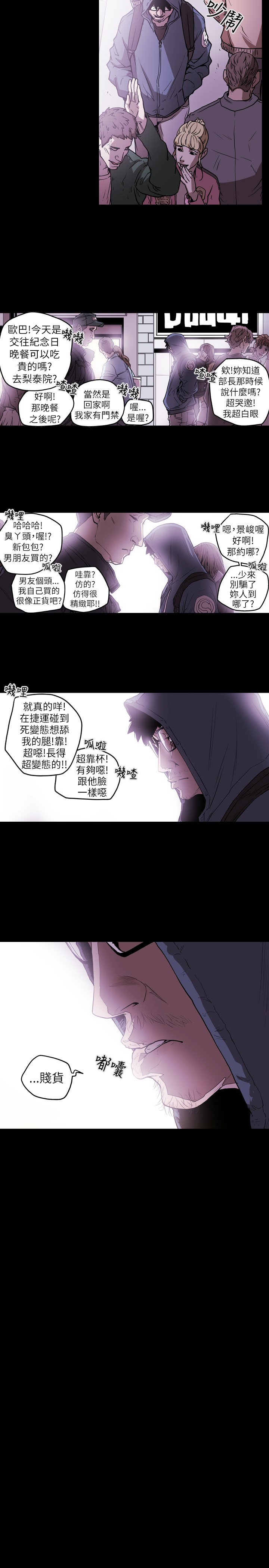 Honey trap 甜蜜陷阱 ch.8~19 - Page 47