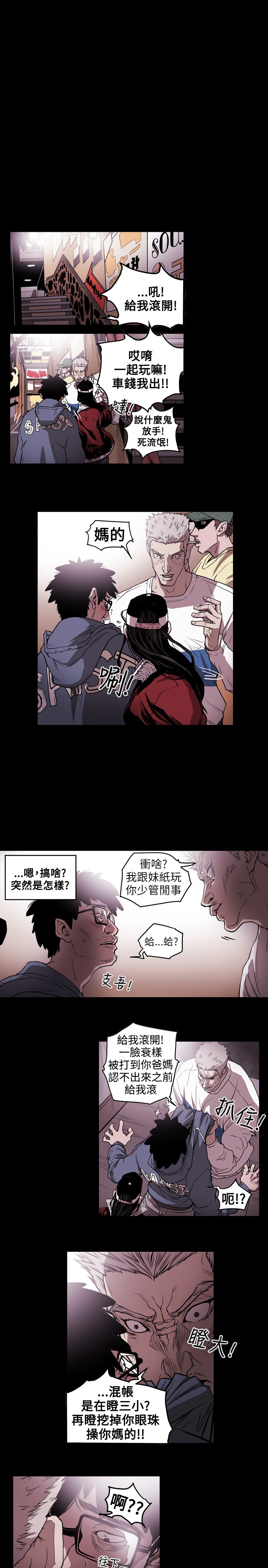 Honey trap 甜蜜陷阱 ch.8~19 - Page 50
