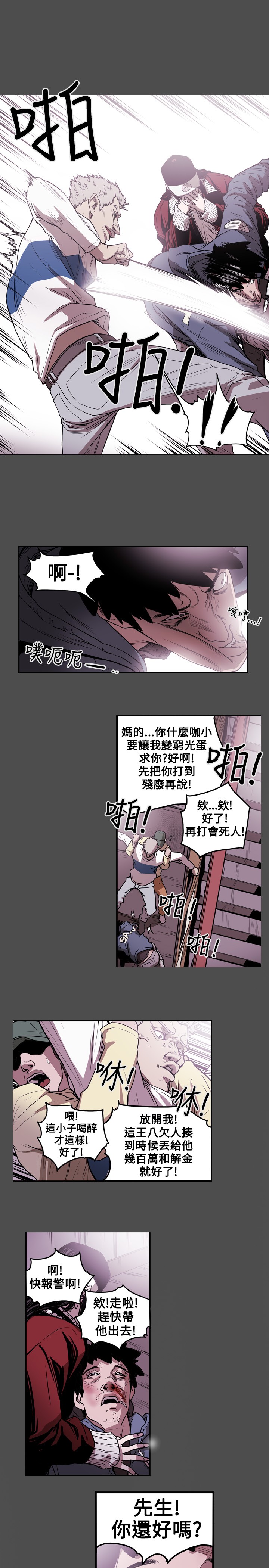 Honey trap 甜蜜陷阱 ch.8~19 - Page 54