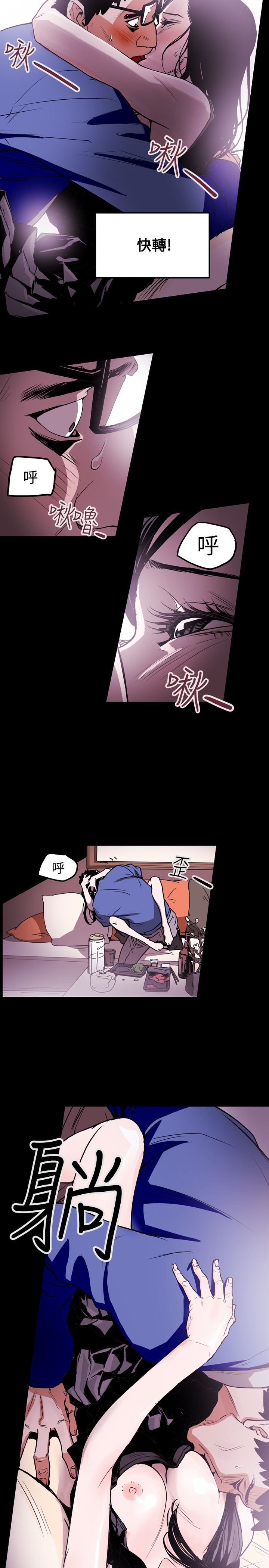 Honey trap 甜蜜陷阱 ch.8~19 - Page 88