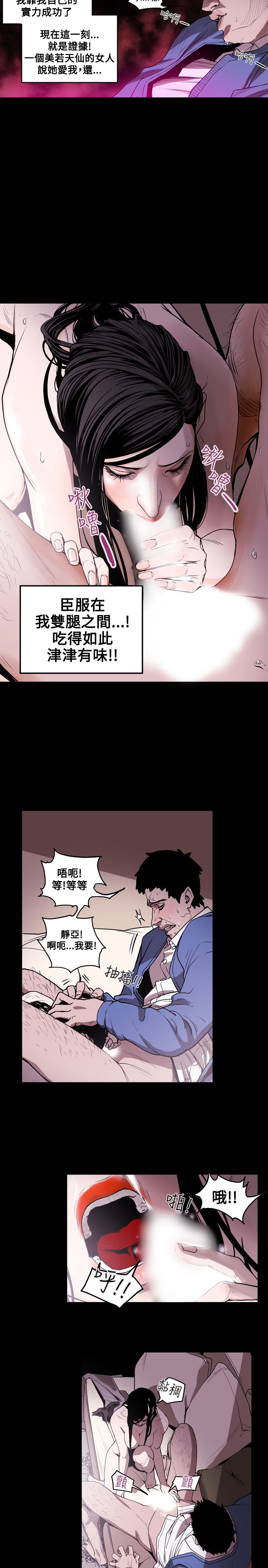 Honey trap 甜蜜陷阱 ch.8~19 - Page 93