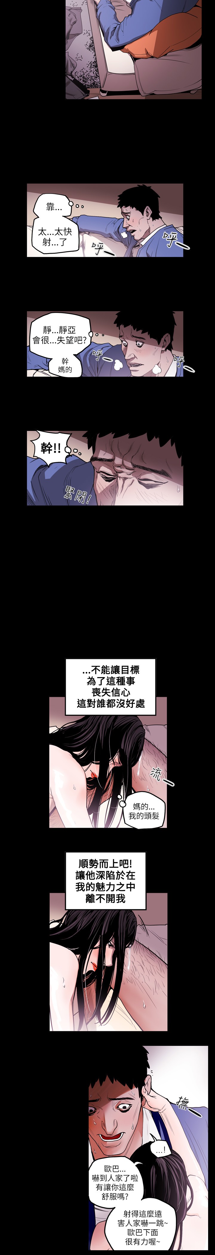 Honey trap 甜蜜陷阱 ch.8~19 - Page 94