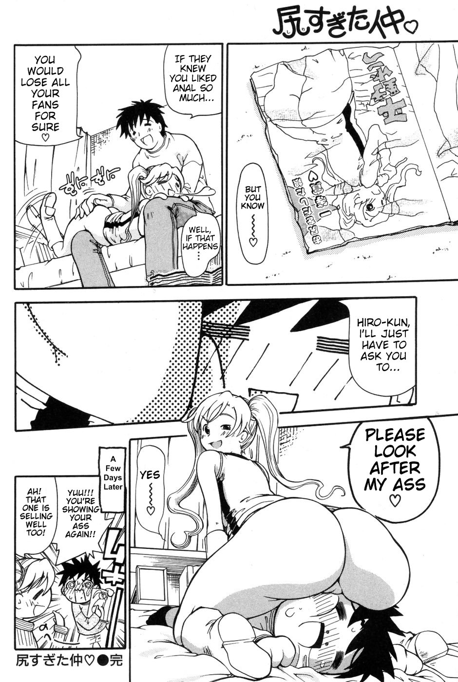 Shirisugita Naka | The Ass I Knew Too Well - Page 20