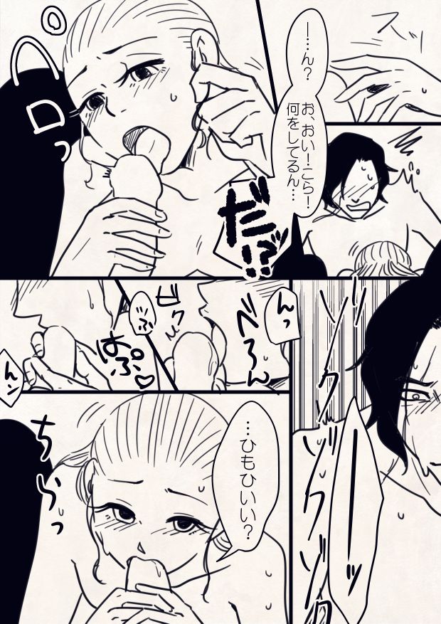 Reylo - Page 12