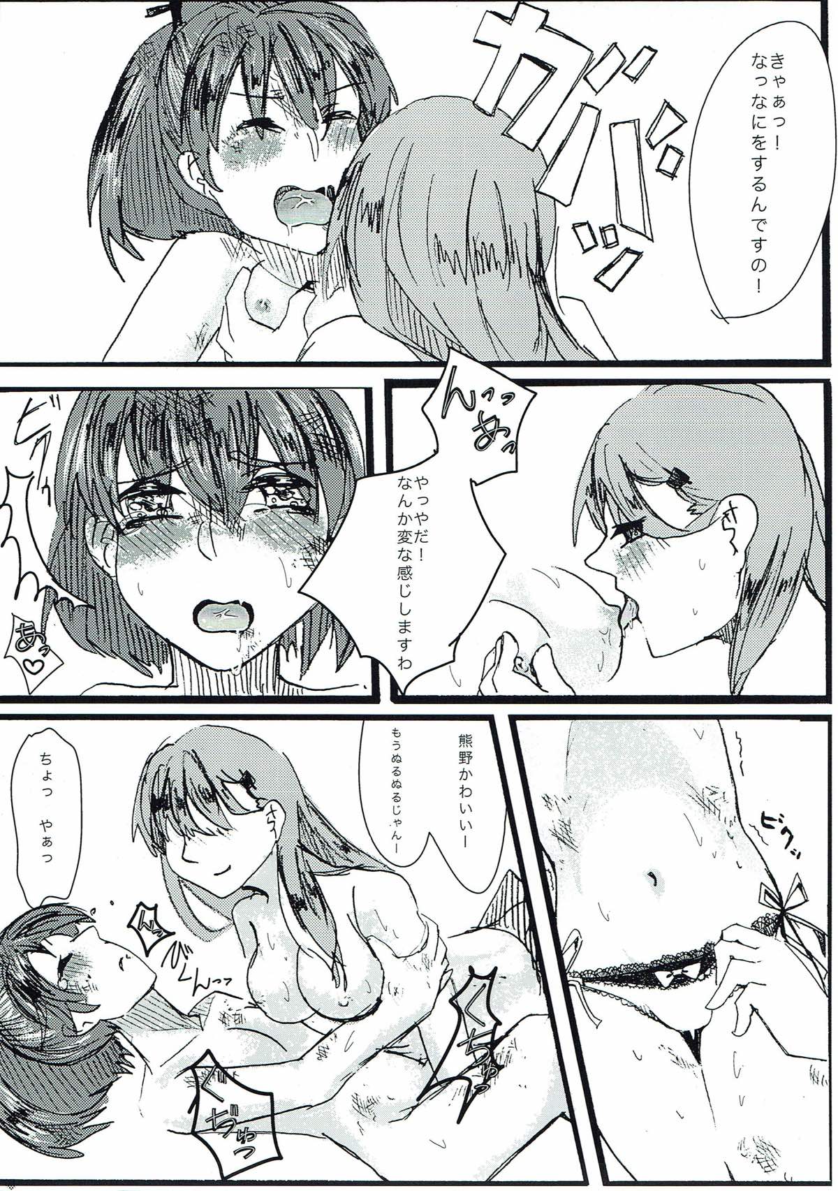 Maji Love! - Page 12