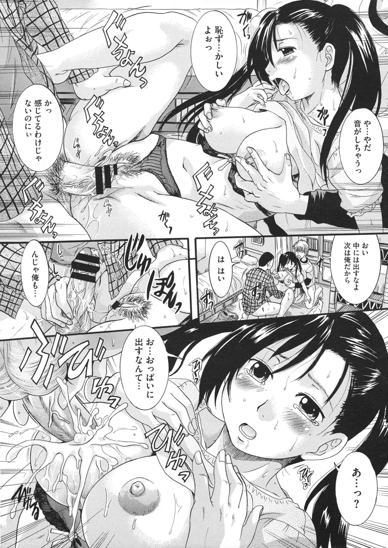 COMIC Megastore 2012-07 - Page 300