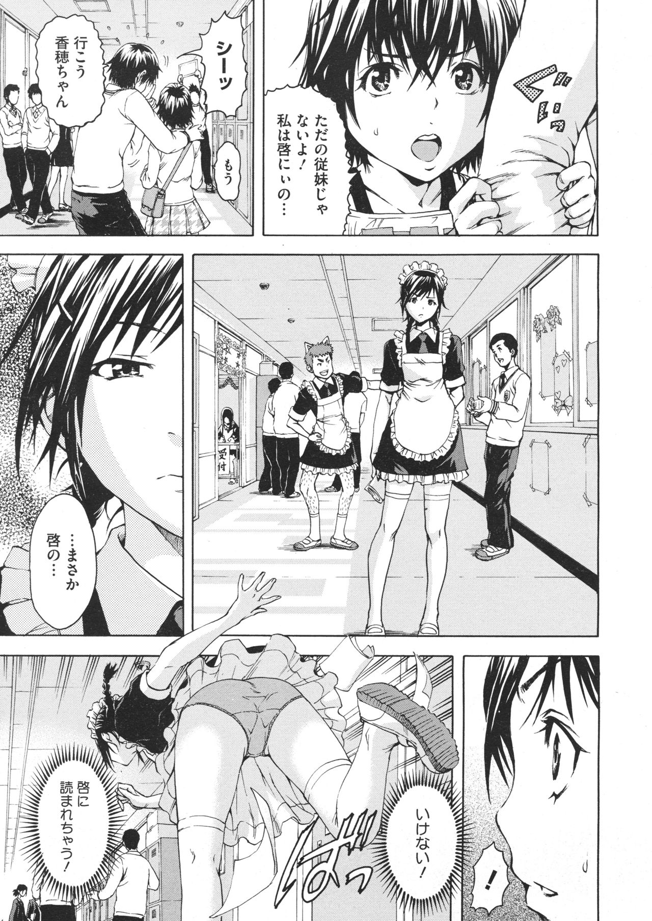 COMIC Megastore 2012-07 - Page 313