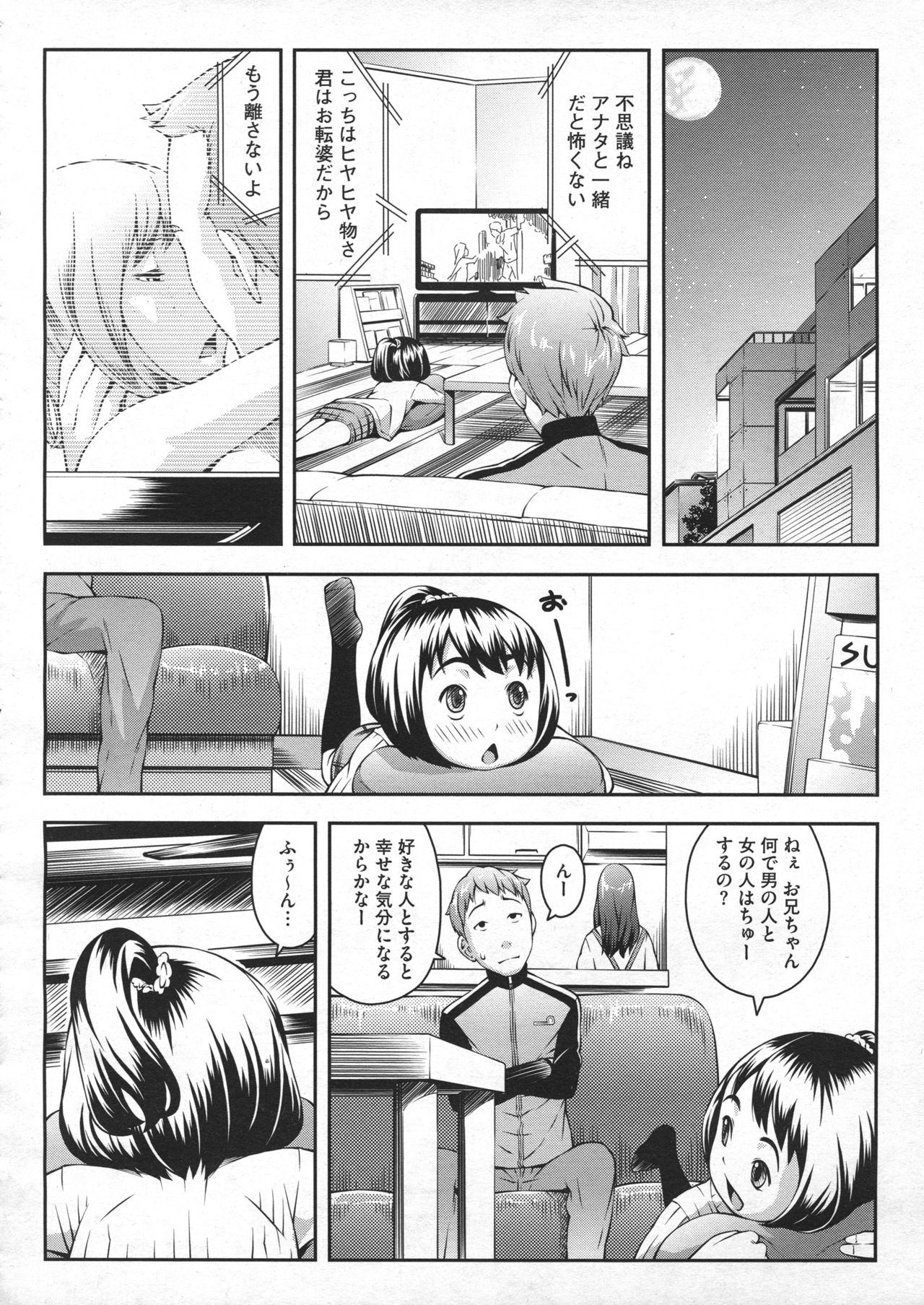 COMIC Megastore 2012-07 - Page 386