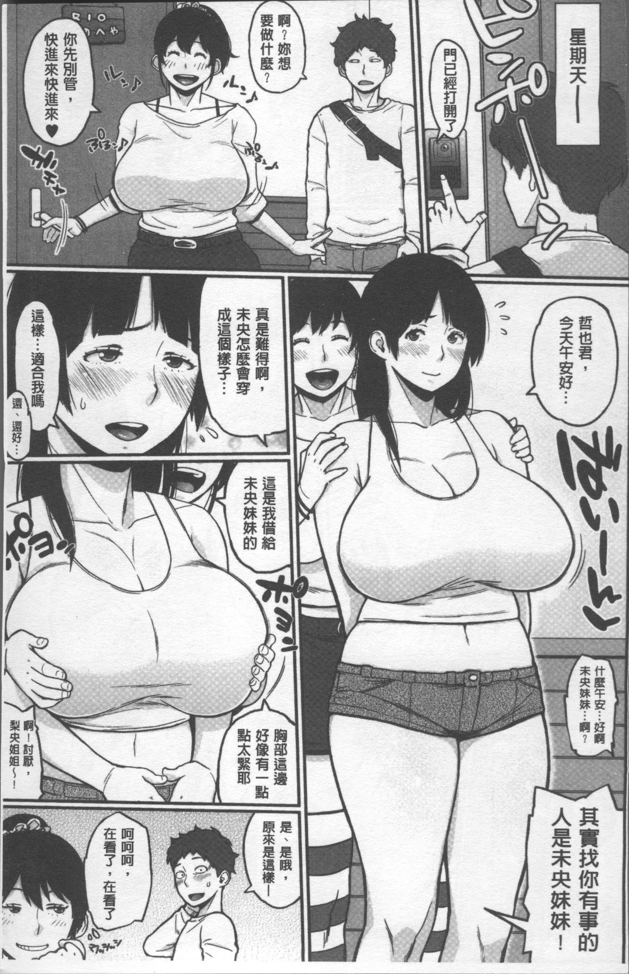 Pai-Commu - Page 14