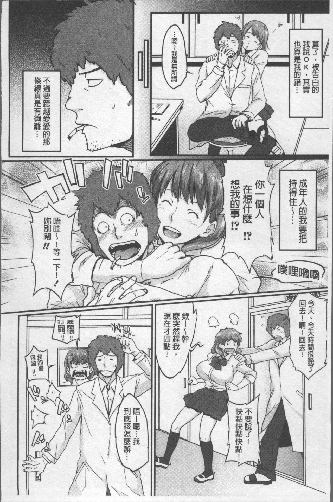 Pai-Commu - Page 165