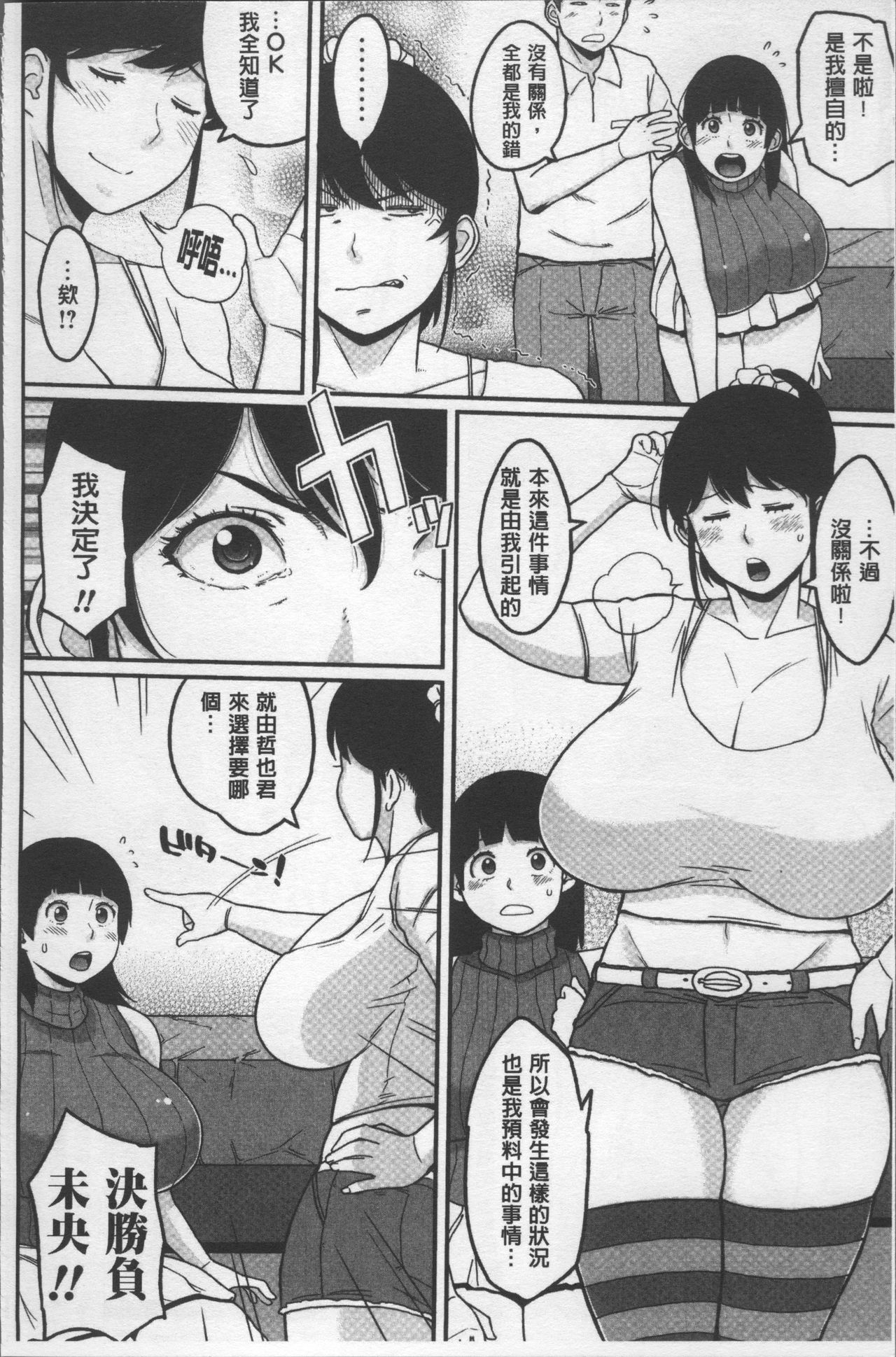 Pai-Commu - Page 51