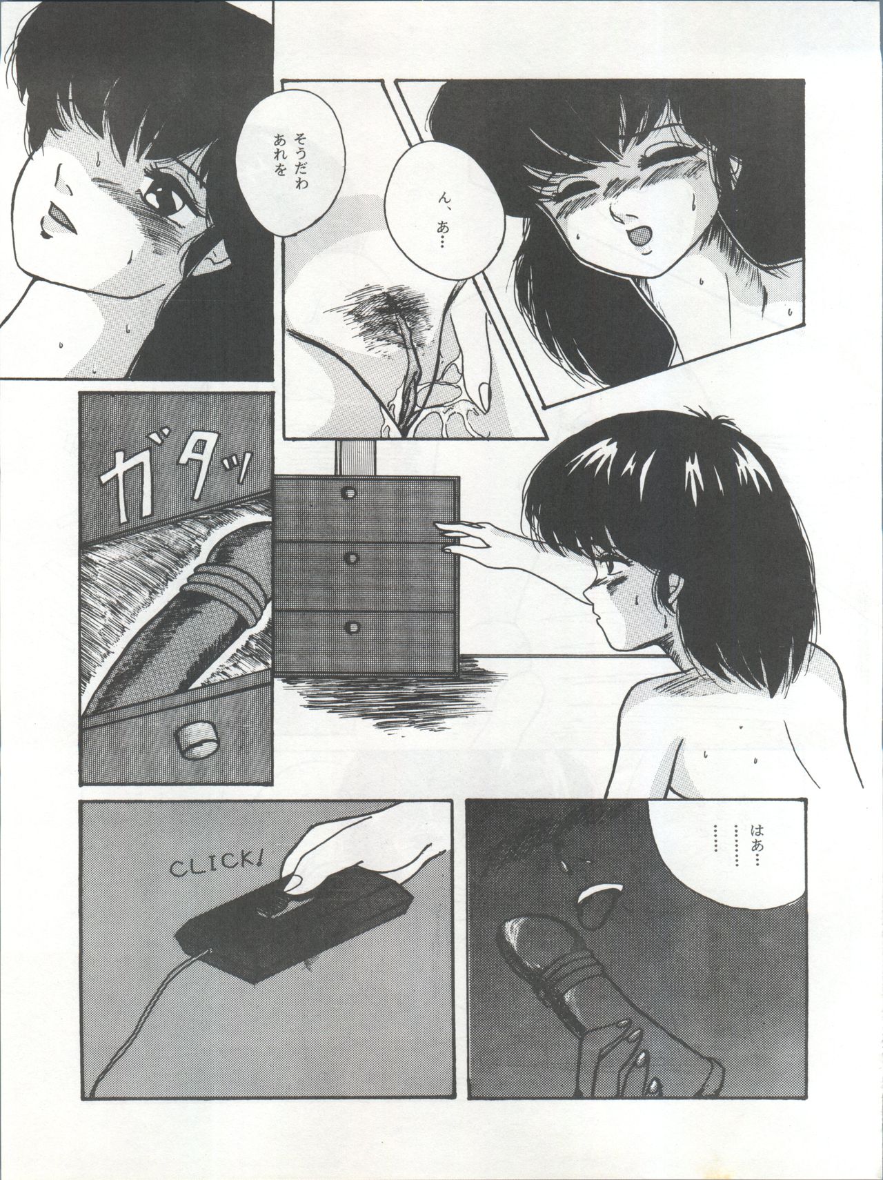 Ikkoku-kan 0 Gou Shitsu Part III - Page 17