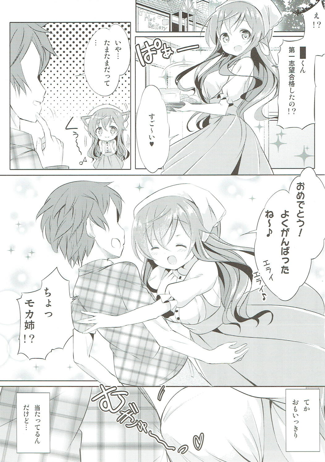 Minna de Pyon Pyon Soushuuhen Vol. 1 - Page 24