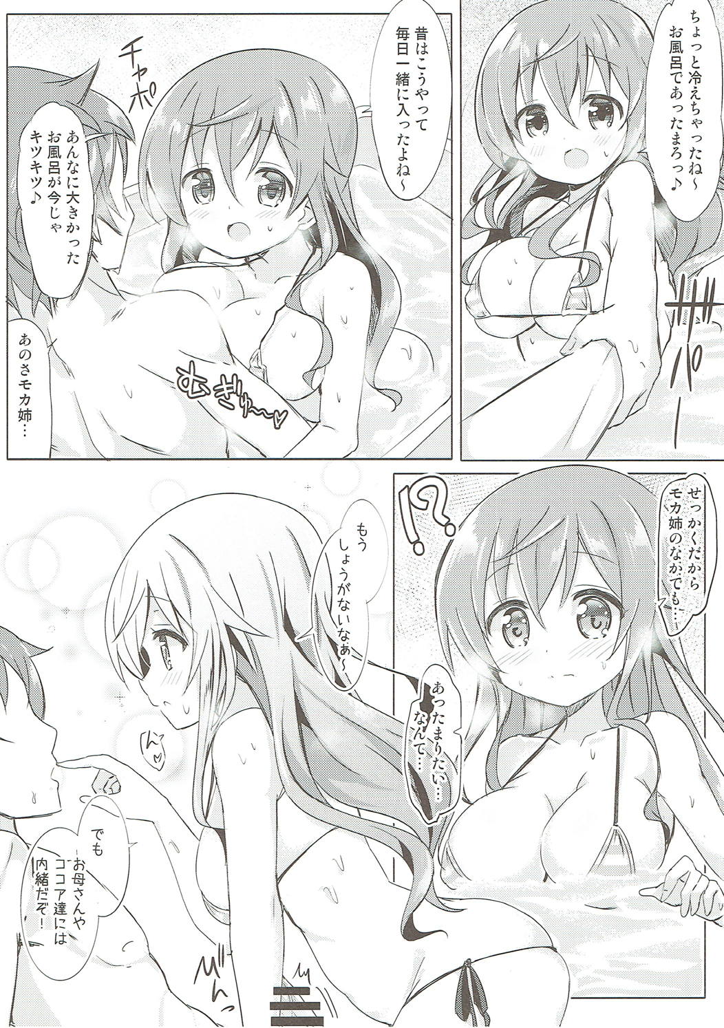 Minna de Pyon Pyon Soushuuhen Vol. 1 - Page 33