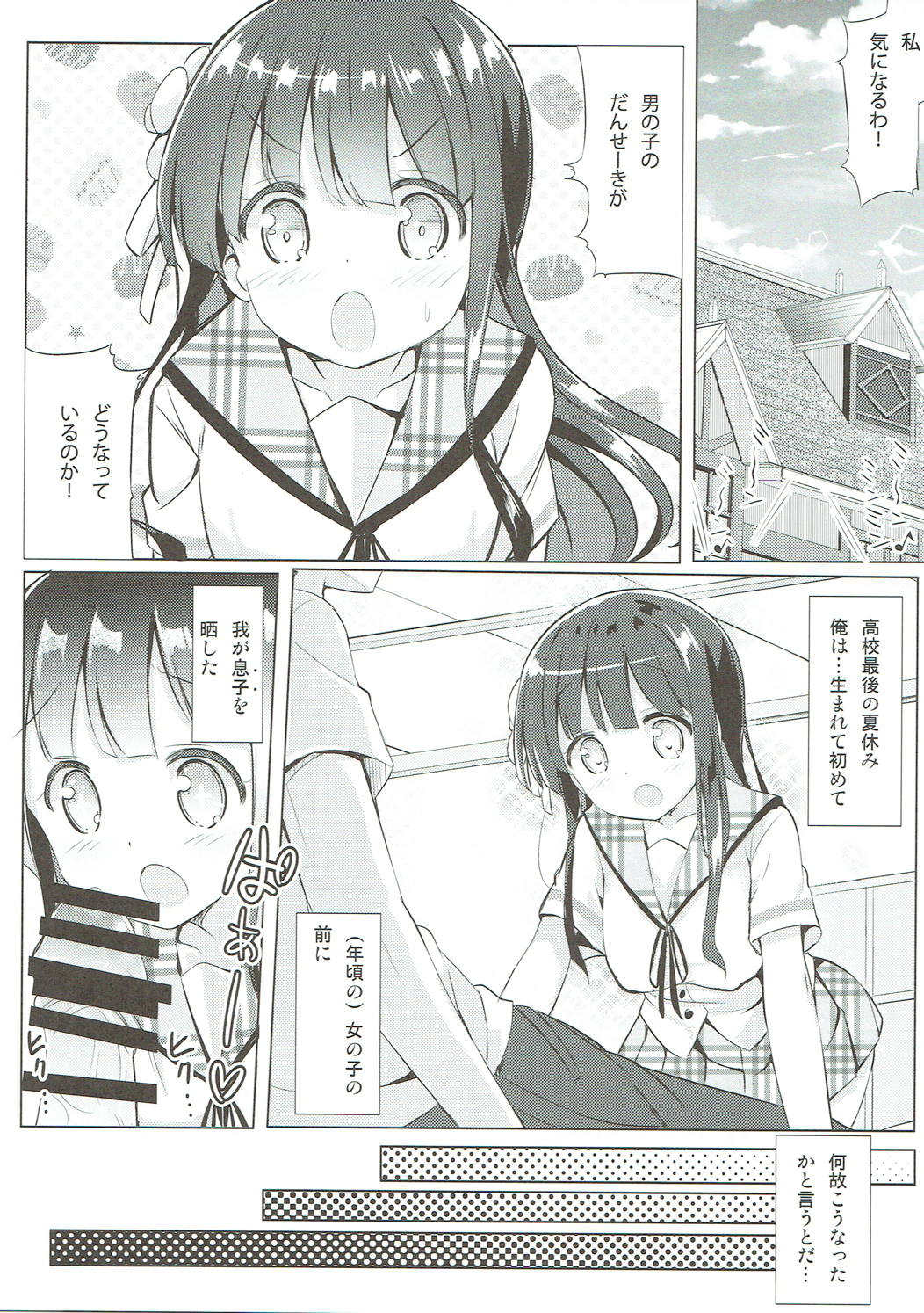 Minna de Pyon Pyon Soushuuhen Vol. 1 - Page 46