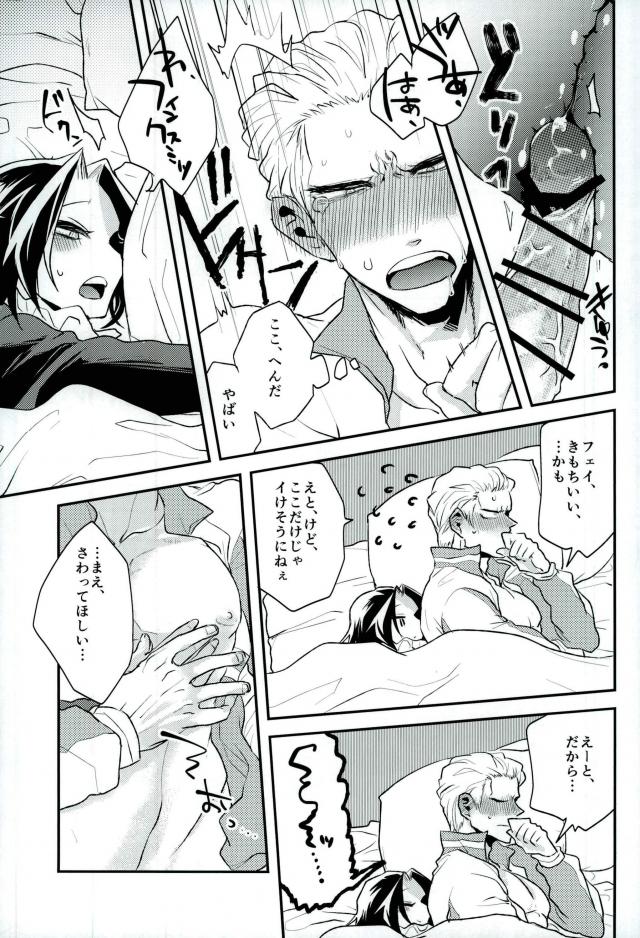 Kyō janakutomo kimi no manimani - Page 23