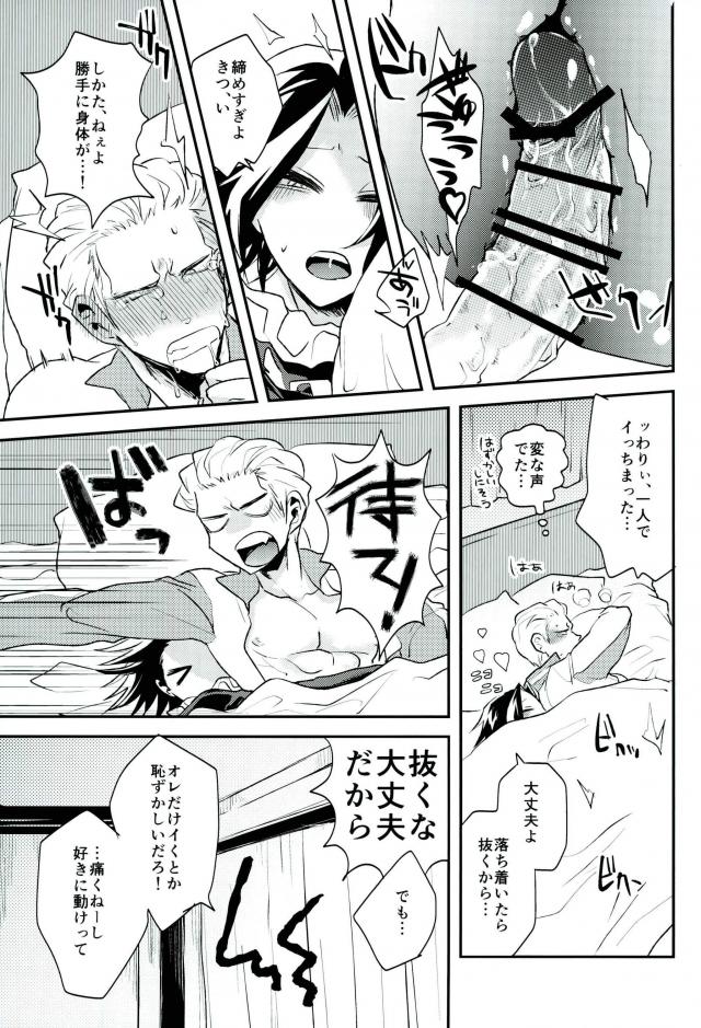 Kyō janakutomo kimi no manimani - Page 25