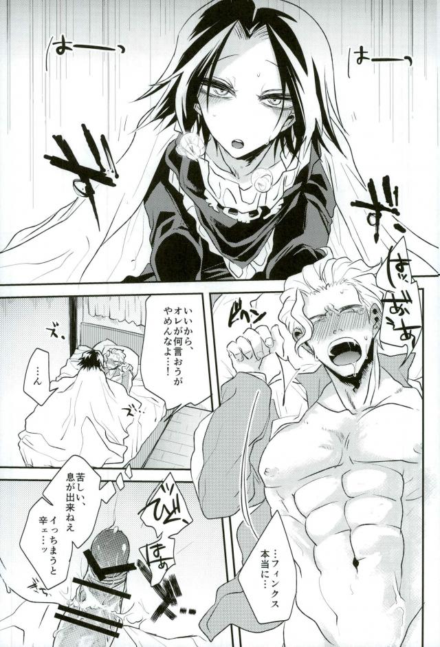 Kyō janakutomo kimi no manimani - Page 27