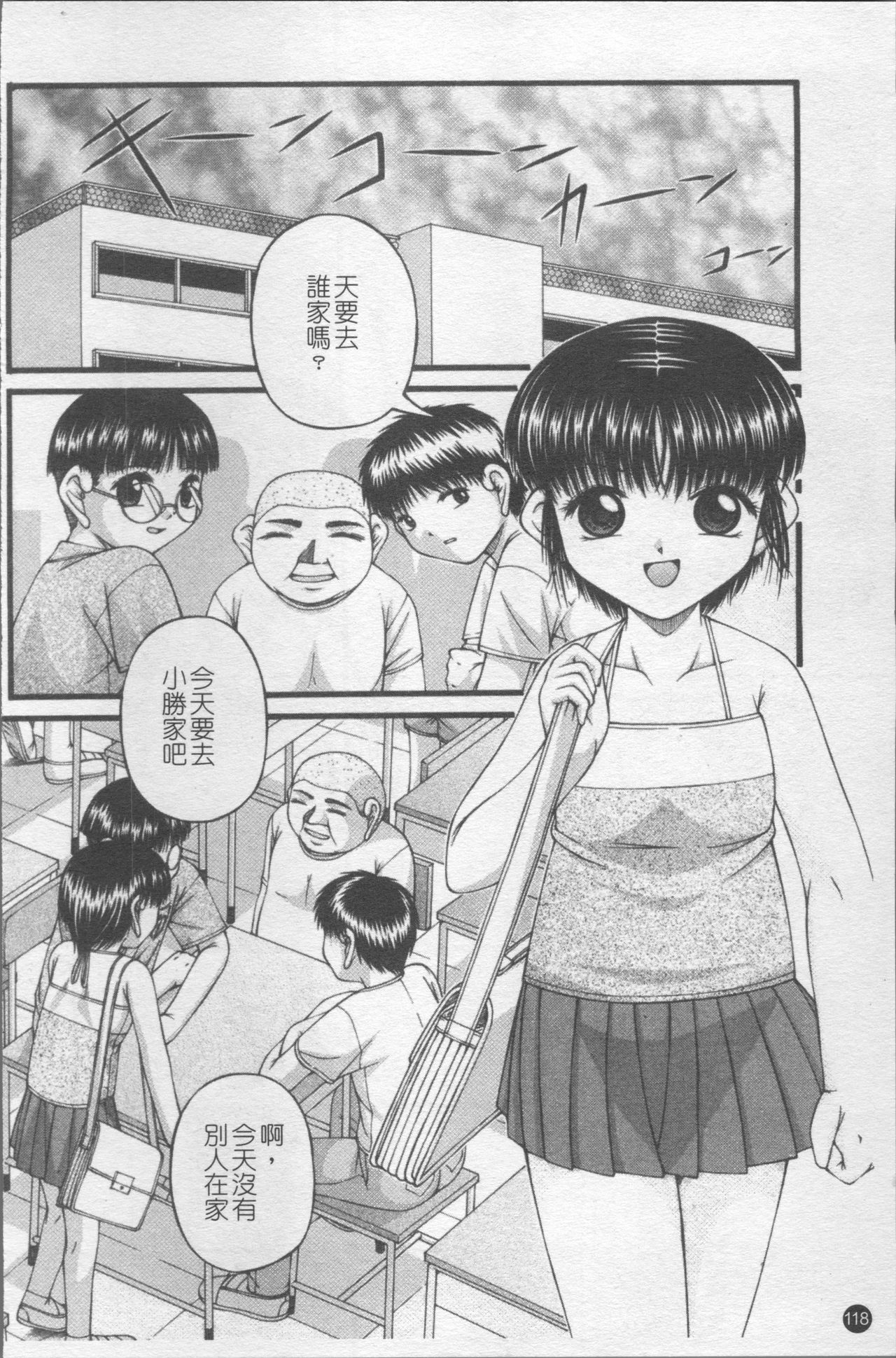 Shoujo Club - Page 125