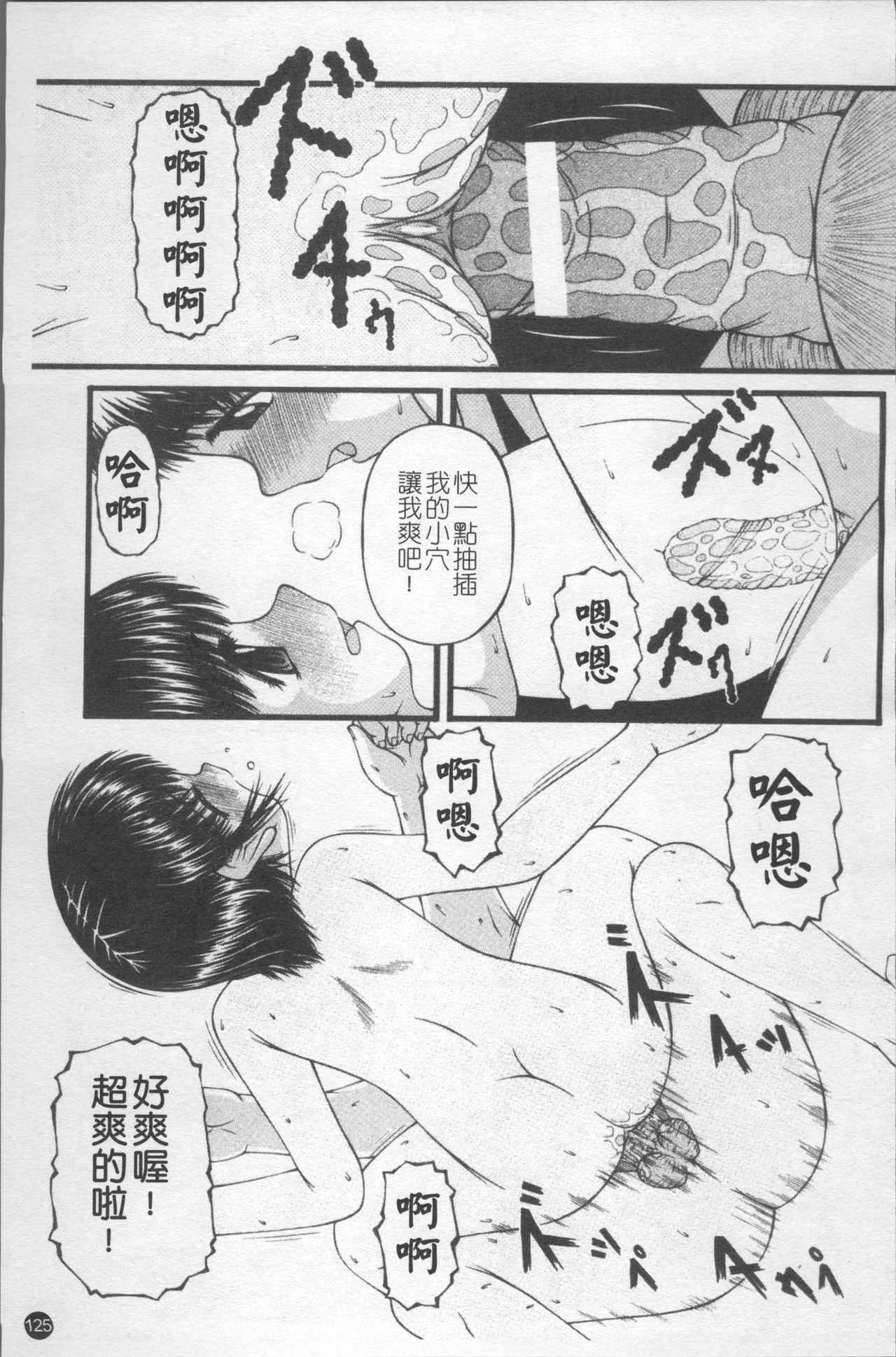 Shoujo Club - Page 132