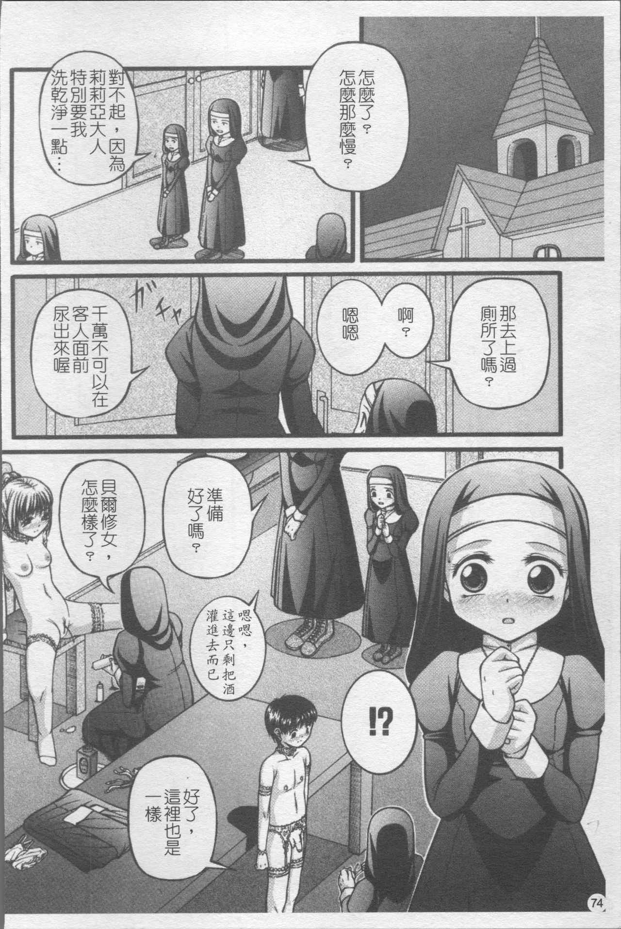 Shoujo Club - Page 81