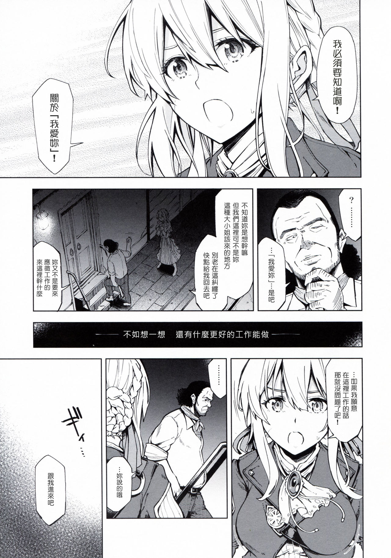 understand love. - Page 9