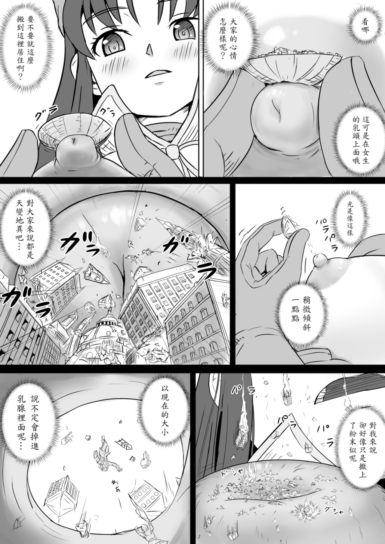 Subete o F ni Suru Mono - Page 13