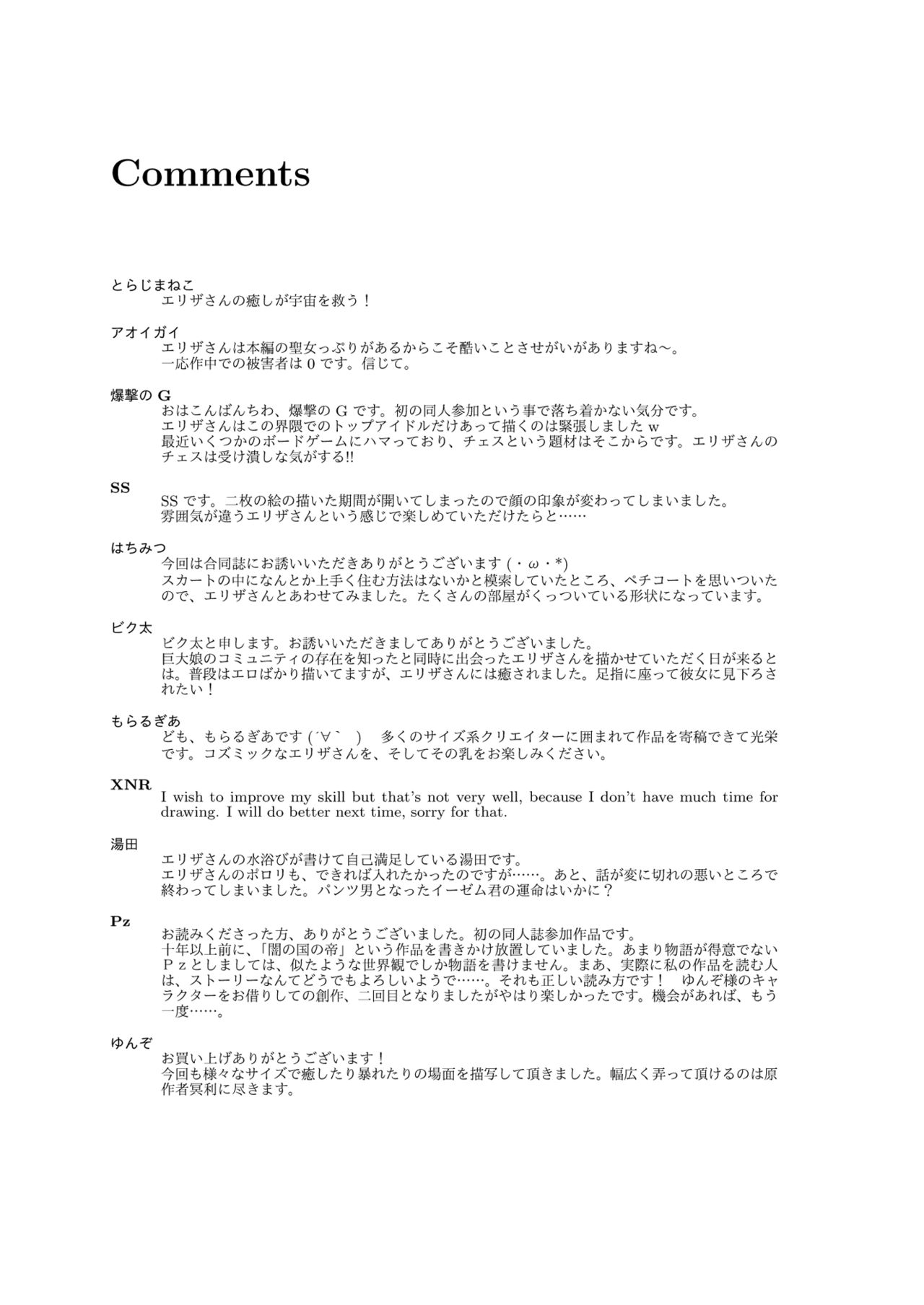 Subete o F ni Suru Mono - Page 30