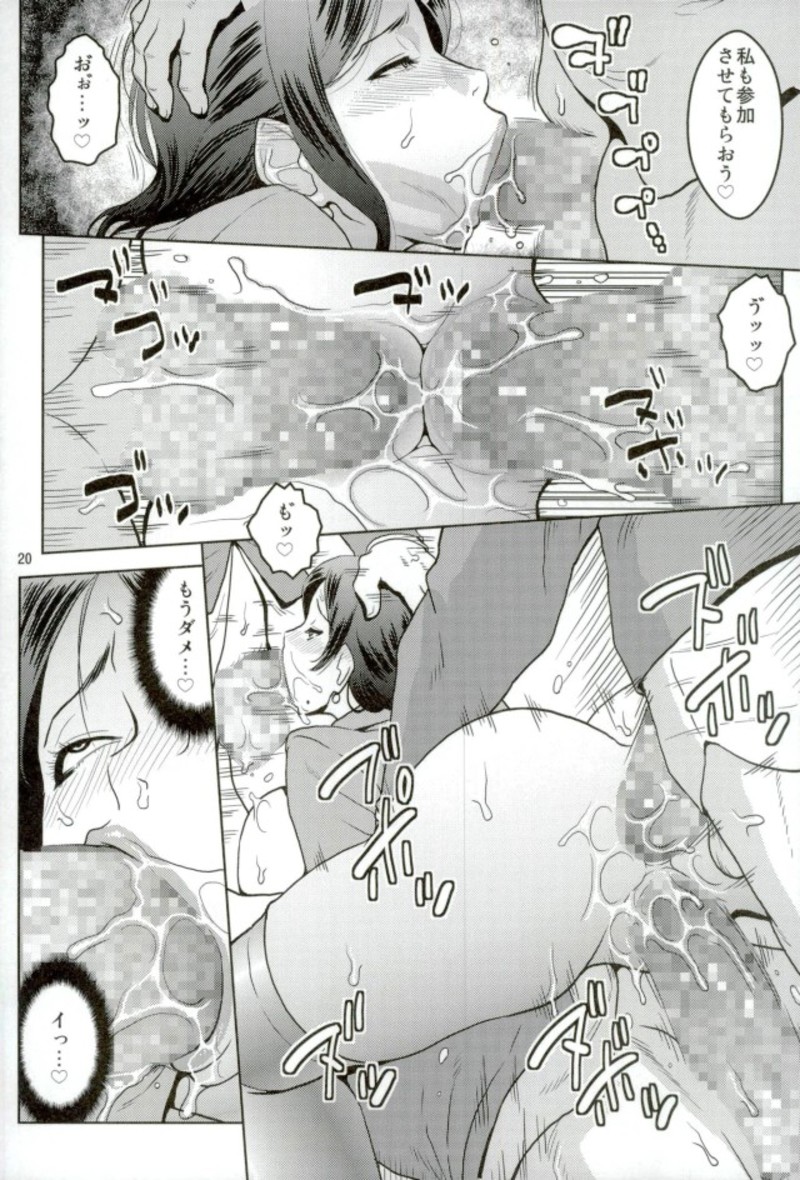 Bijin Onna Joushi o Yaru! 2 - Page 19