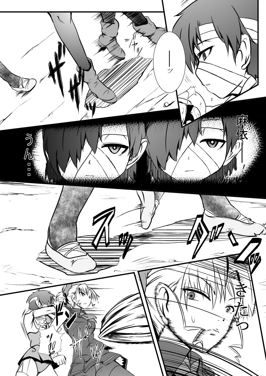 Bushin Jogakuen RETTA 2 - Page 18
